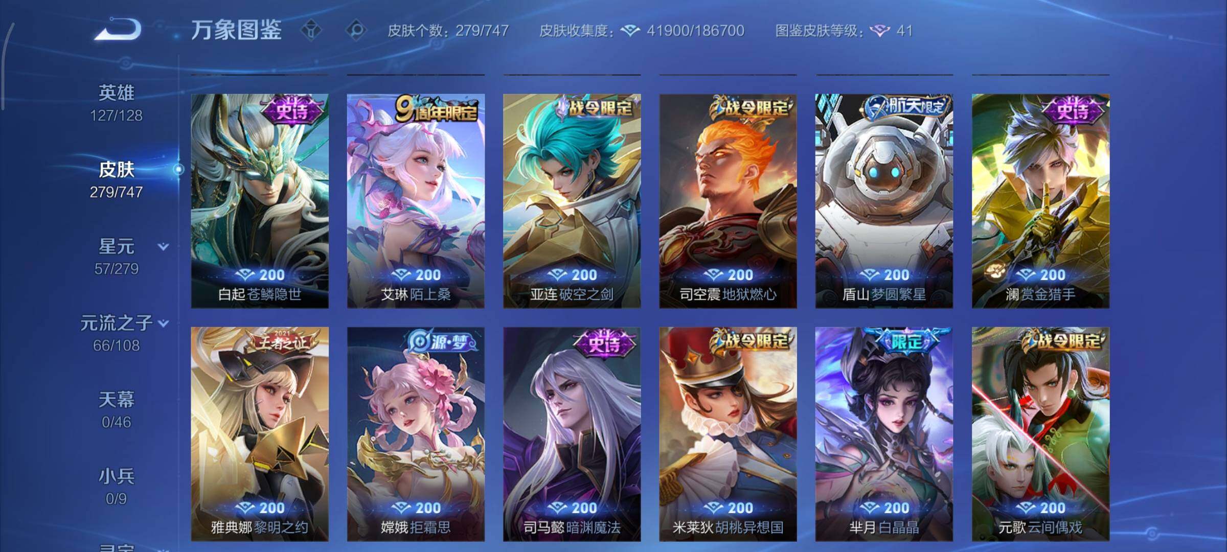 WZCMY3473549王者荣耀账号详情图11