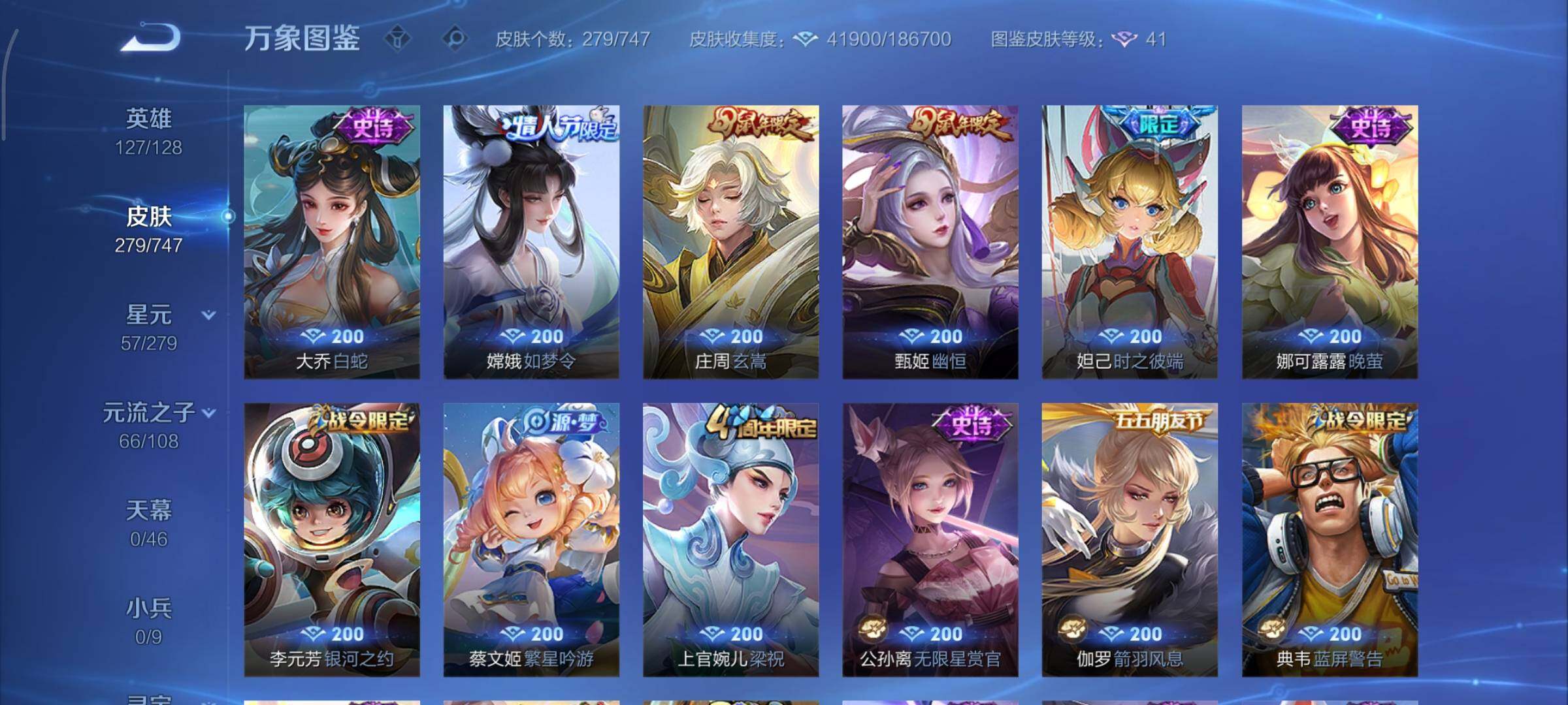 WZCMY3473549王者荣耀账号详情图12