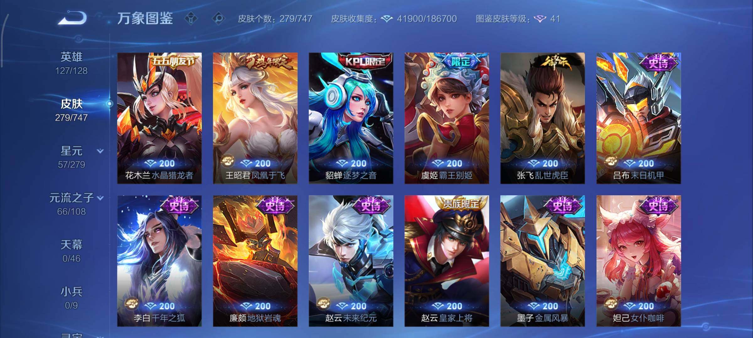 WZCMY3473549王者荣耀账号详情图13