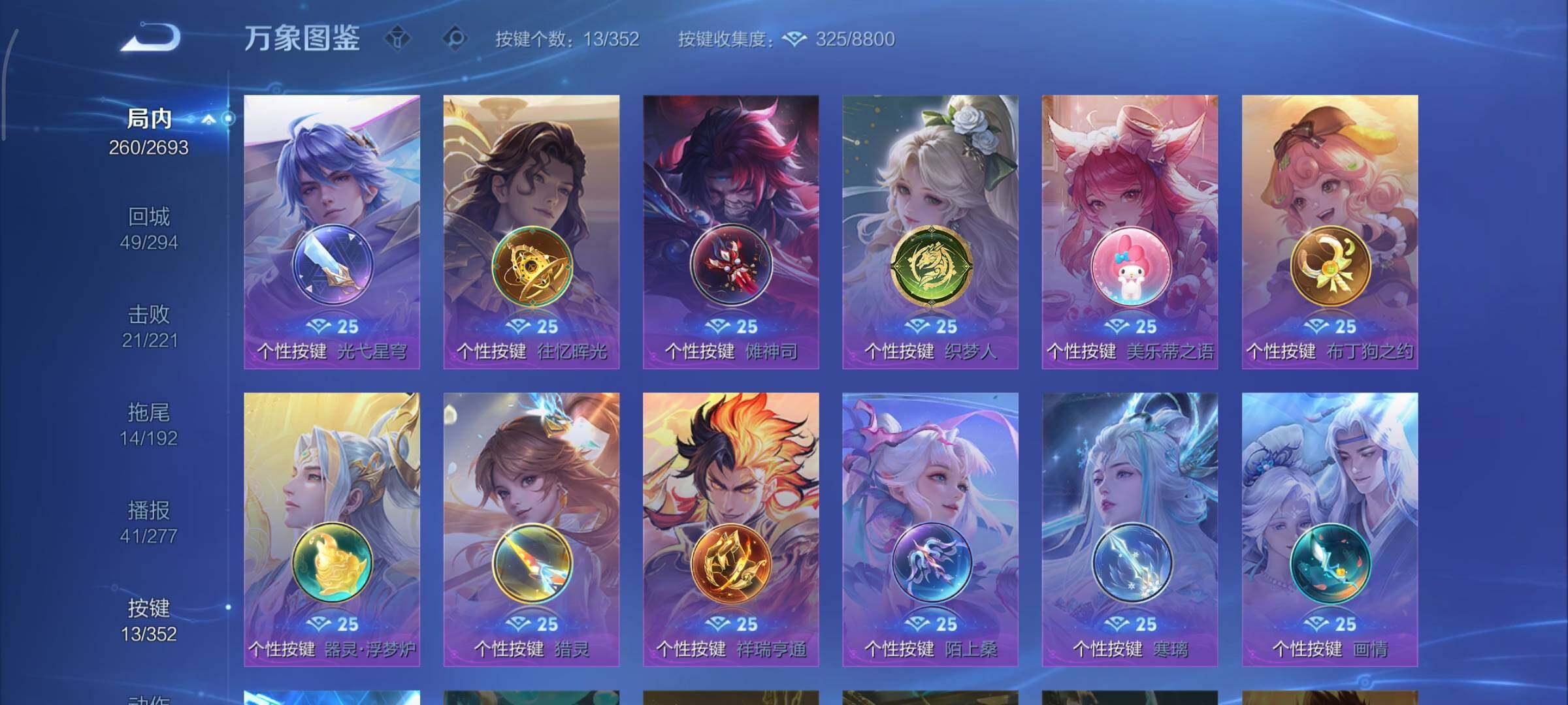 WZCMY3473549王者荣耀账号详情图15