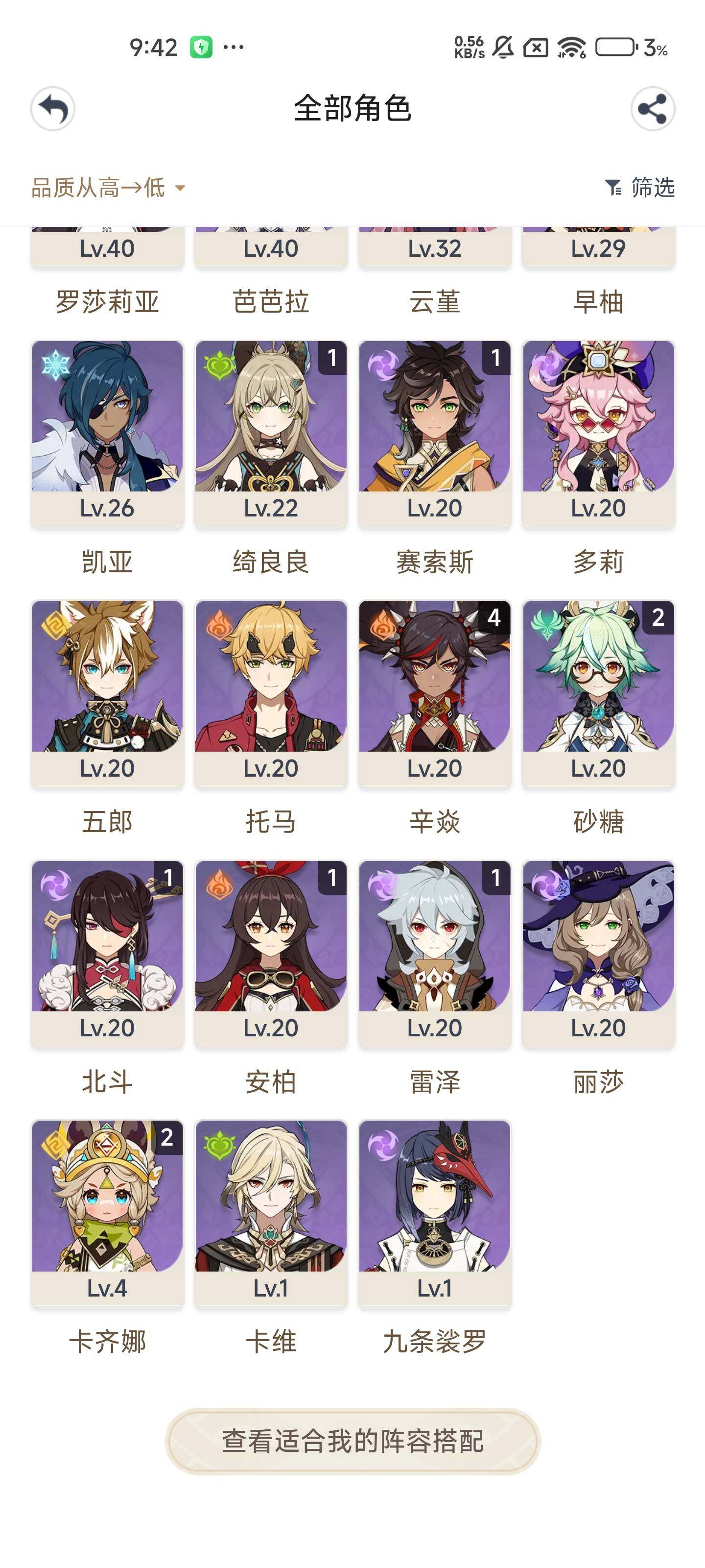 YSEY316248原神账号详情图5 YSEY316248原神账号详情图5