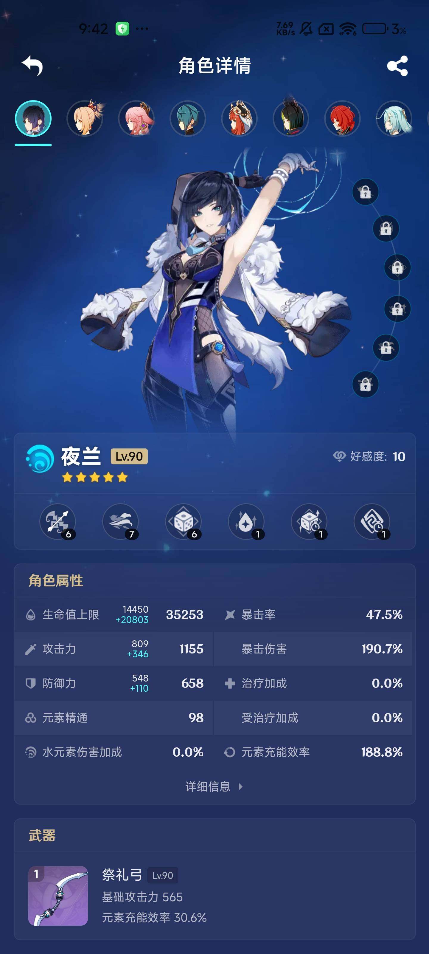 YSEY316248原神账号详情图6 YSEY316248原神账号详情图6