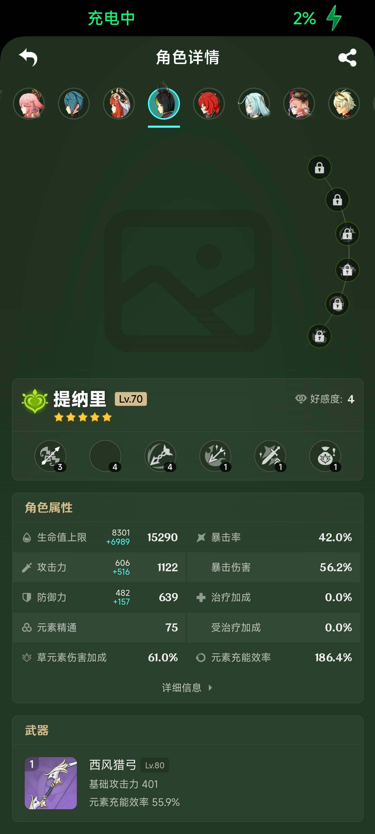 YSEY316248原神账号详情图11 YSEY316248原神账号详情图11