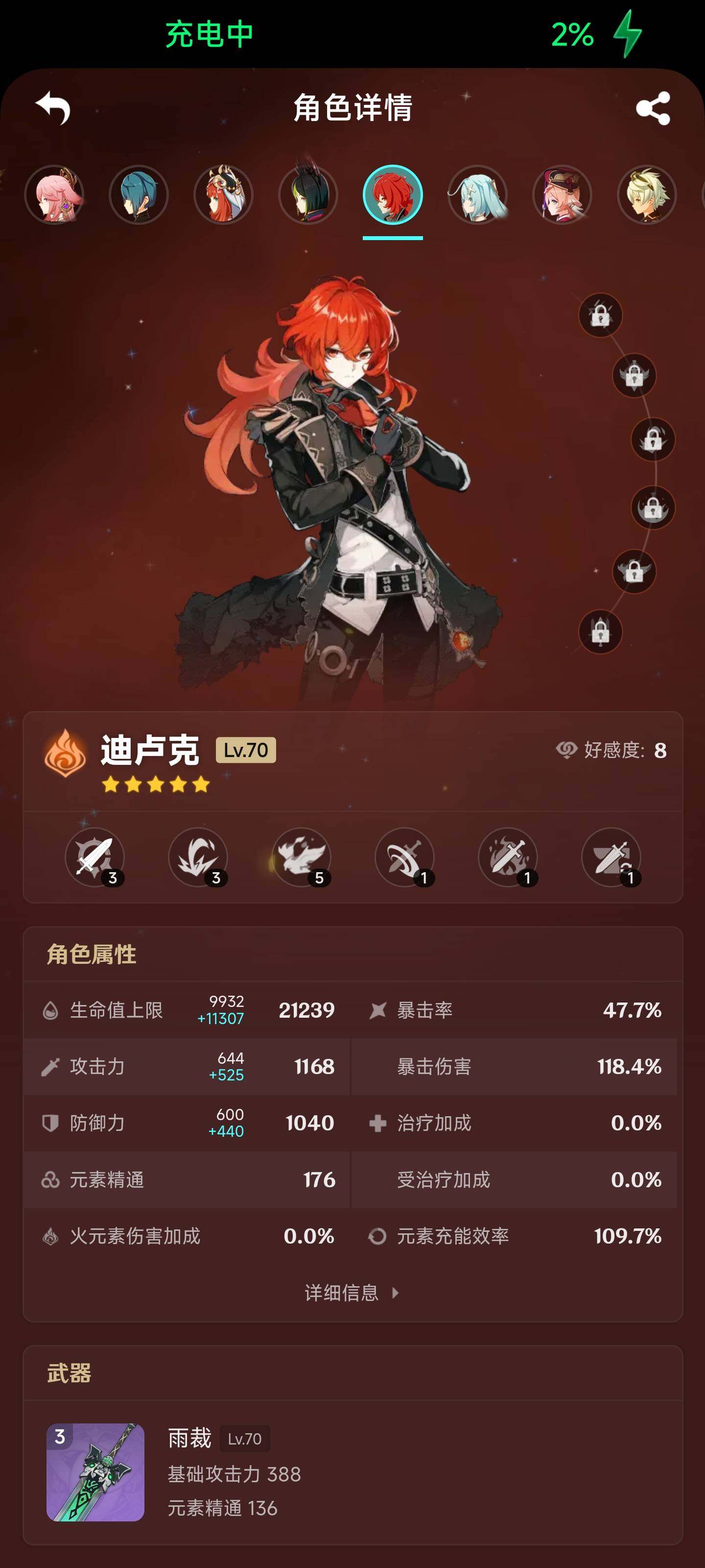 YSEY316248原神账号详情图12 YSEY316248原神账号详情图12