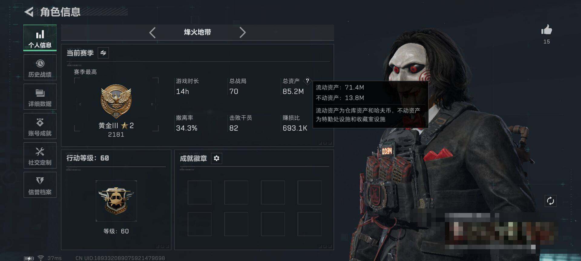 SJZQM384241三角洲行动账号详情图4 SJZQM384241三角洲行动账号详情图4