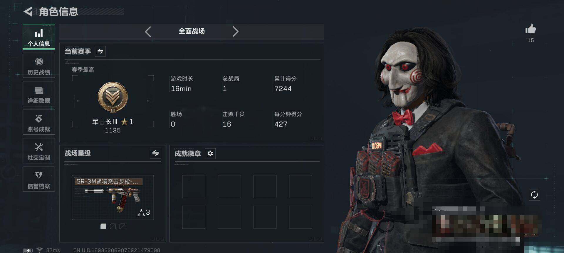 SJZQM384241三角洲行动账号详情图5 SJZQM384241三角洲行动账号详情图5