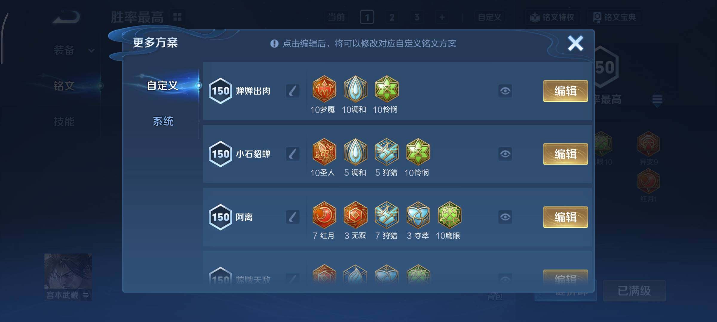 WZCMY3473549王者荣耀账号详情图17