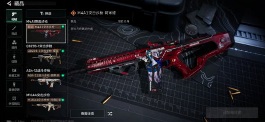 SJZQM384241三角洲行动账号详情图12 SJZQM384241三角洲行动账号详情图12