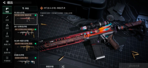 SJZQM384241三角洲行动账号详情图13 SJZQM384241三角洲行动账号详情图13