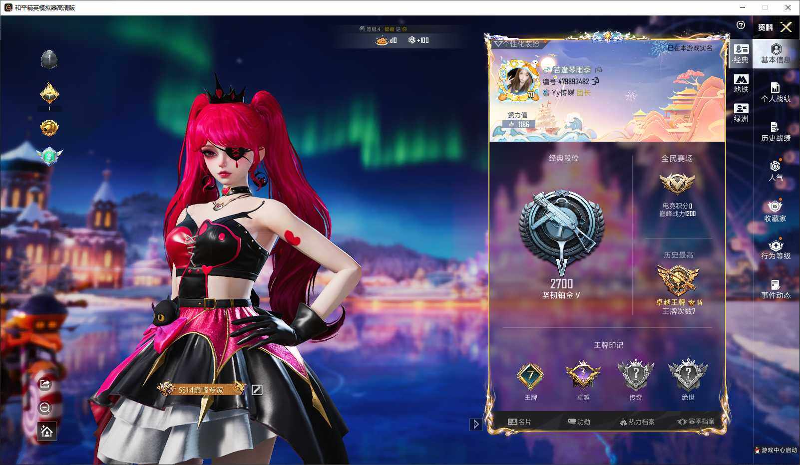 HPLE3434661和平精英账号详情图4 HPLE3434661和平精英账号详情图4