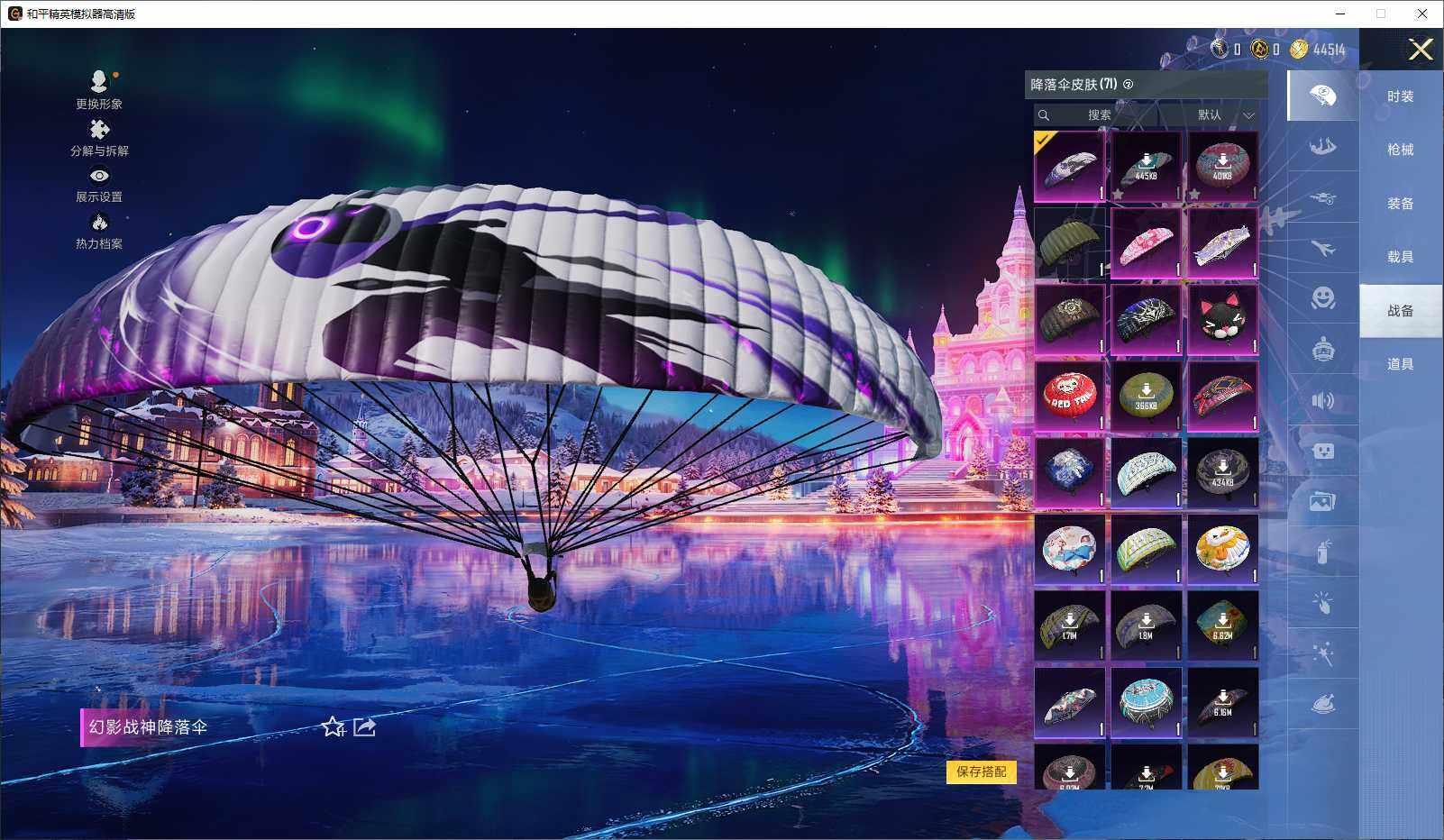 HPLE3434661和平精英账号详情图8 HPLE3434661和平精英账号详情图8