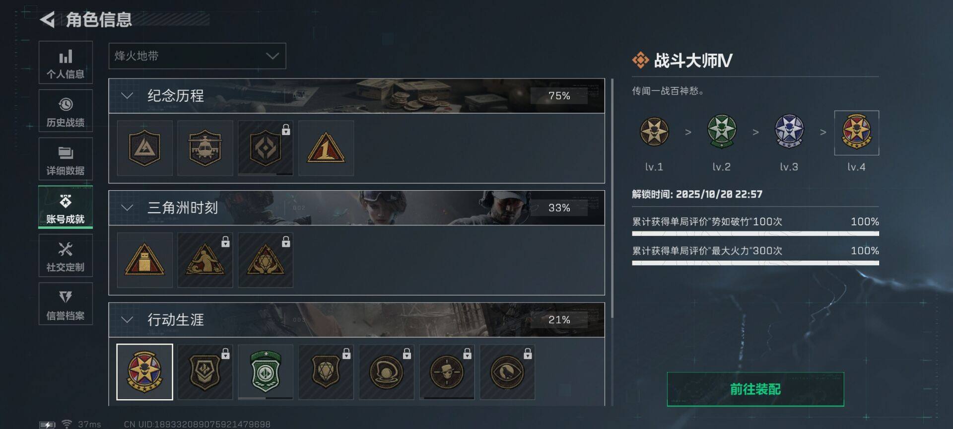 SJZQM384241三角洲行动账号详情图14 SJZQM384241三角洲行动账号详情图14