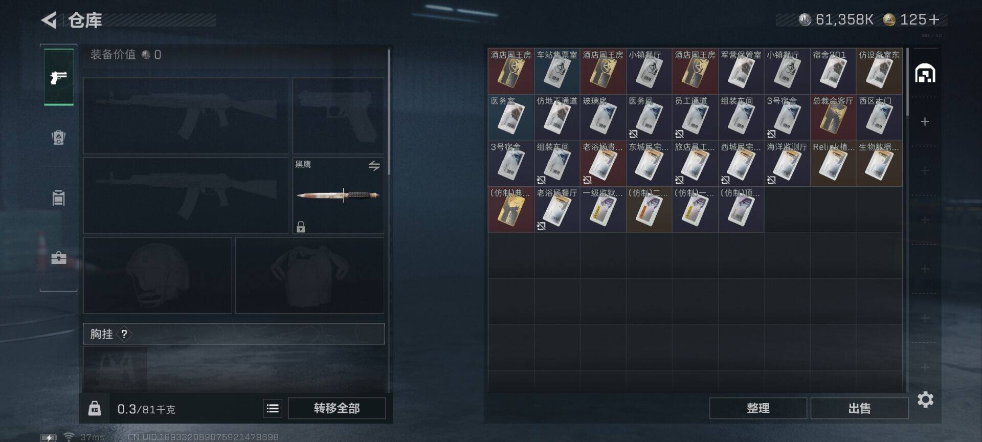 SJZQM384241三角洲行动账号详情图11 SJZQM384241三角洲行动账号详情图11