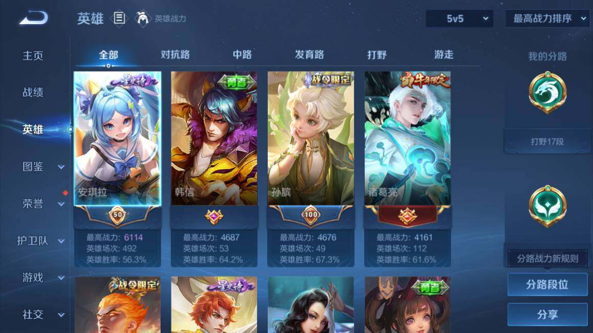 WZ03410021王者荣耀账号详情图12