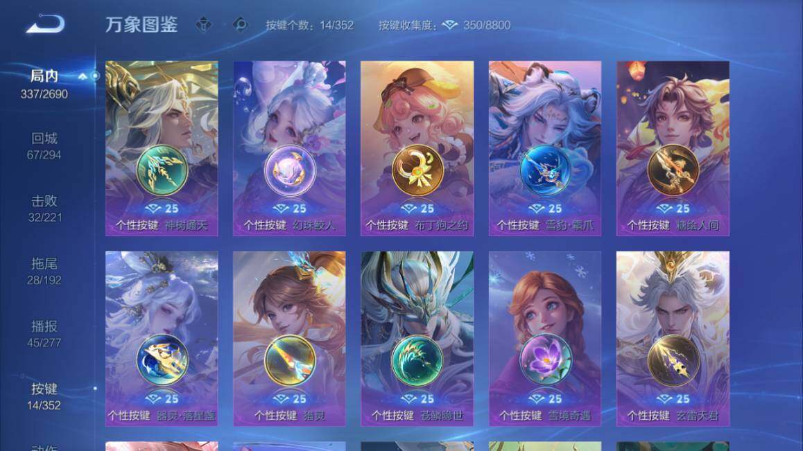 WZ03410021王者荣耀账号详情图15