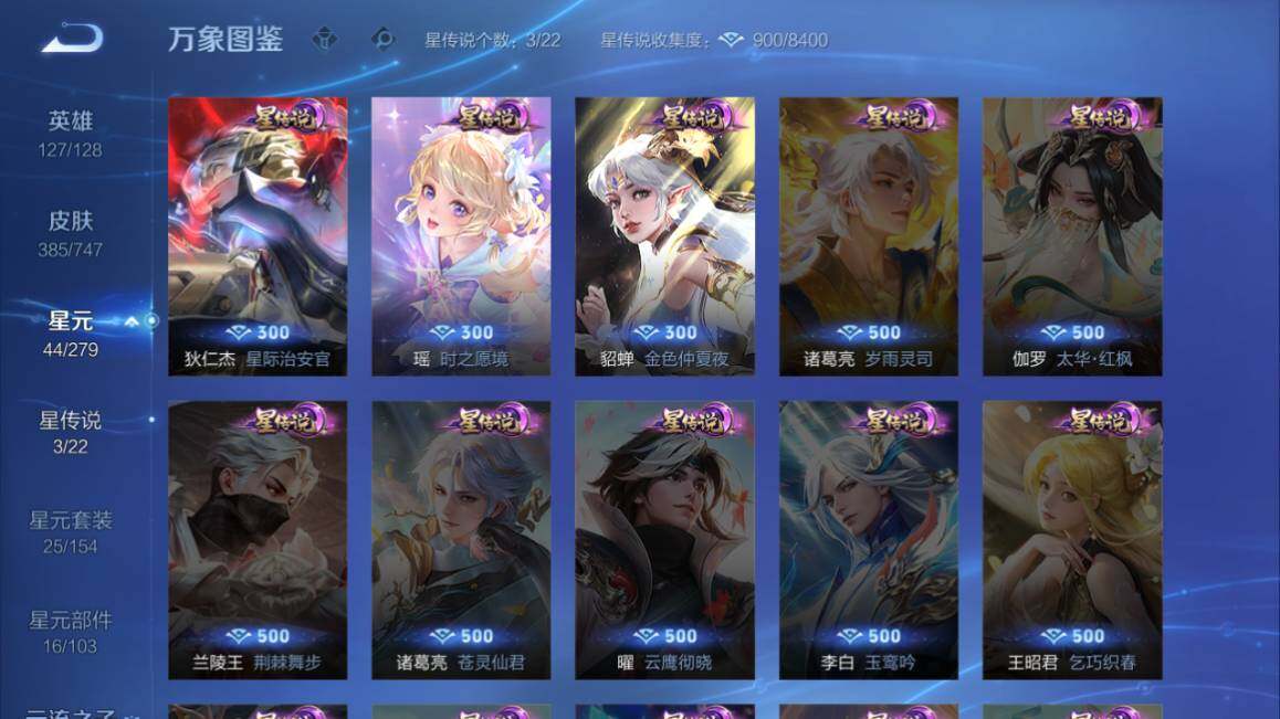 WZ03410021王者荣耀账号详情图16