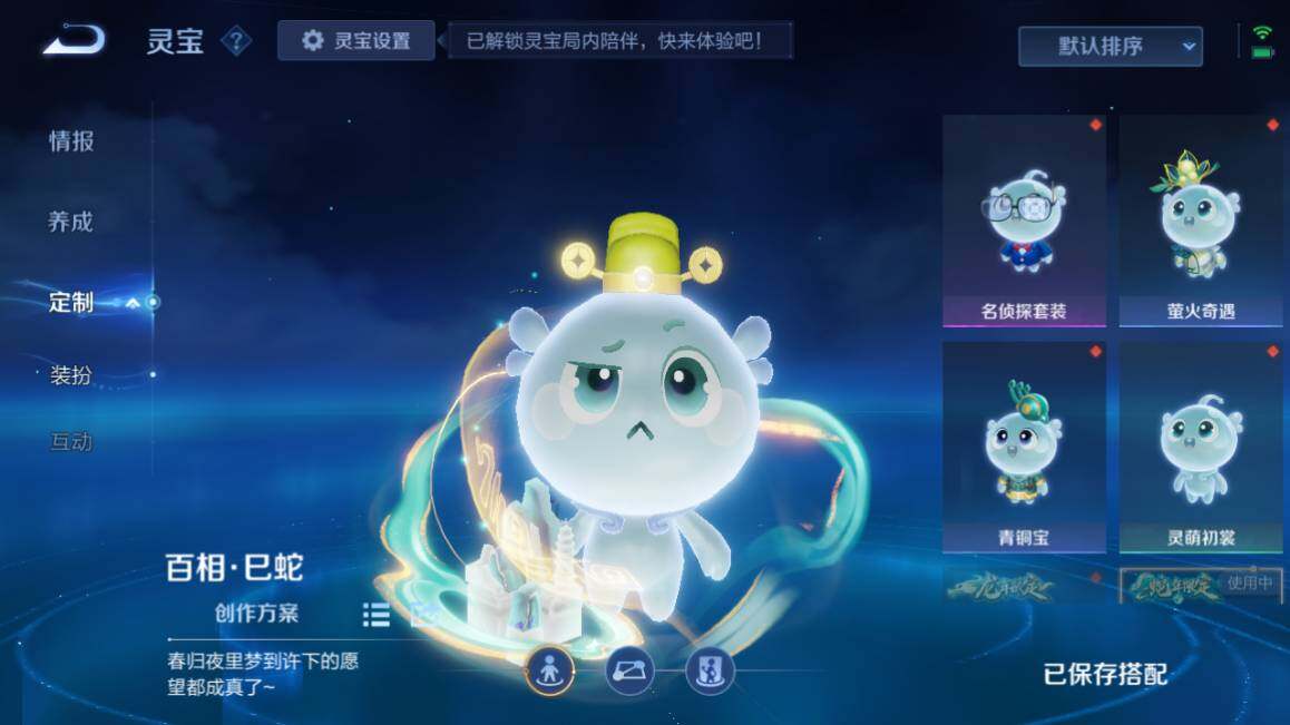 WZ03410021王者荣耀账号详情图18