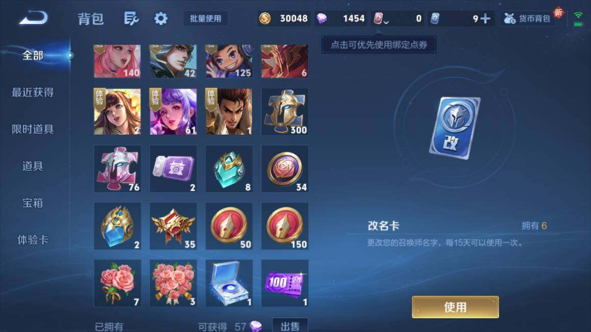 WZ03410021王者荣耀账号详情图20