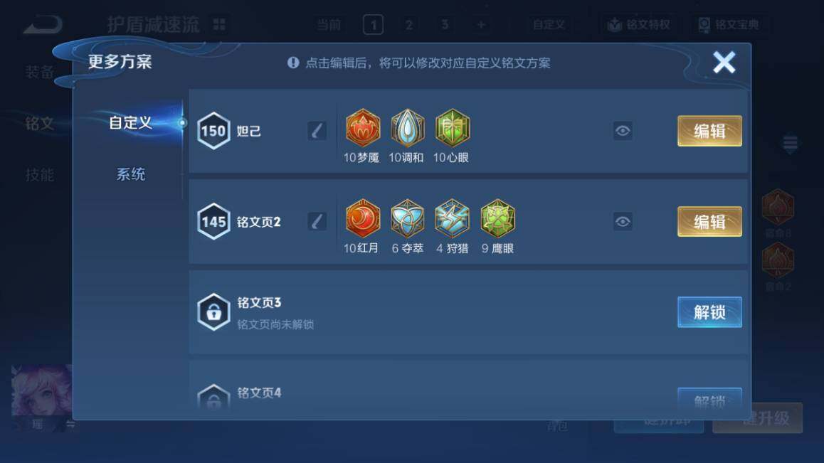 WZ03410021王者荣耀账号详情图21