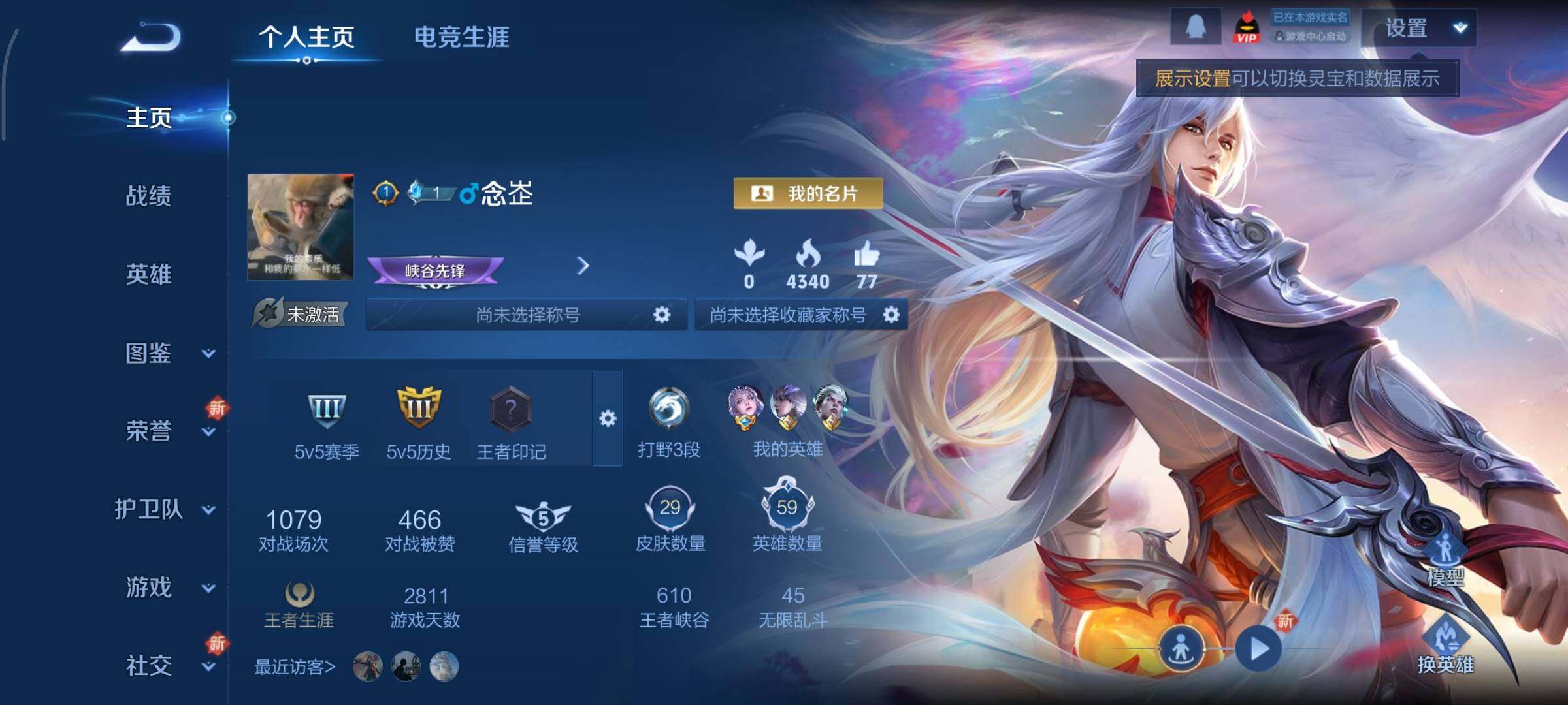 WZCMY3435587王者荣耀账号详情图2