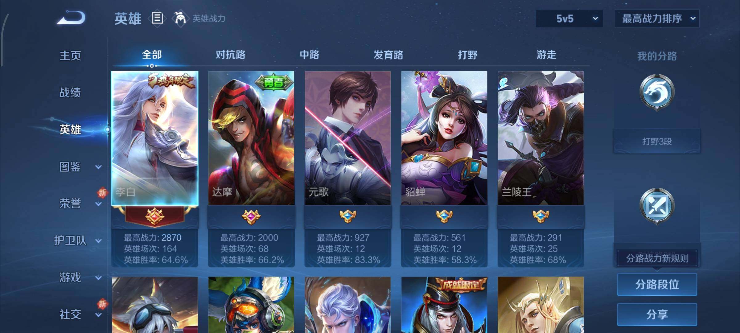 WZCMY3435587王者荣耀账号详情图3