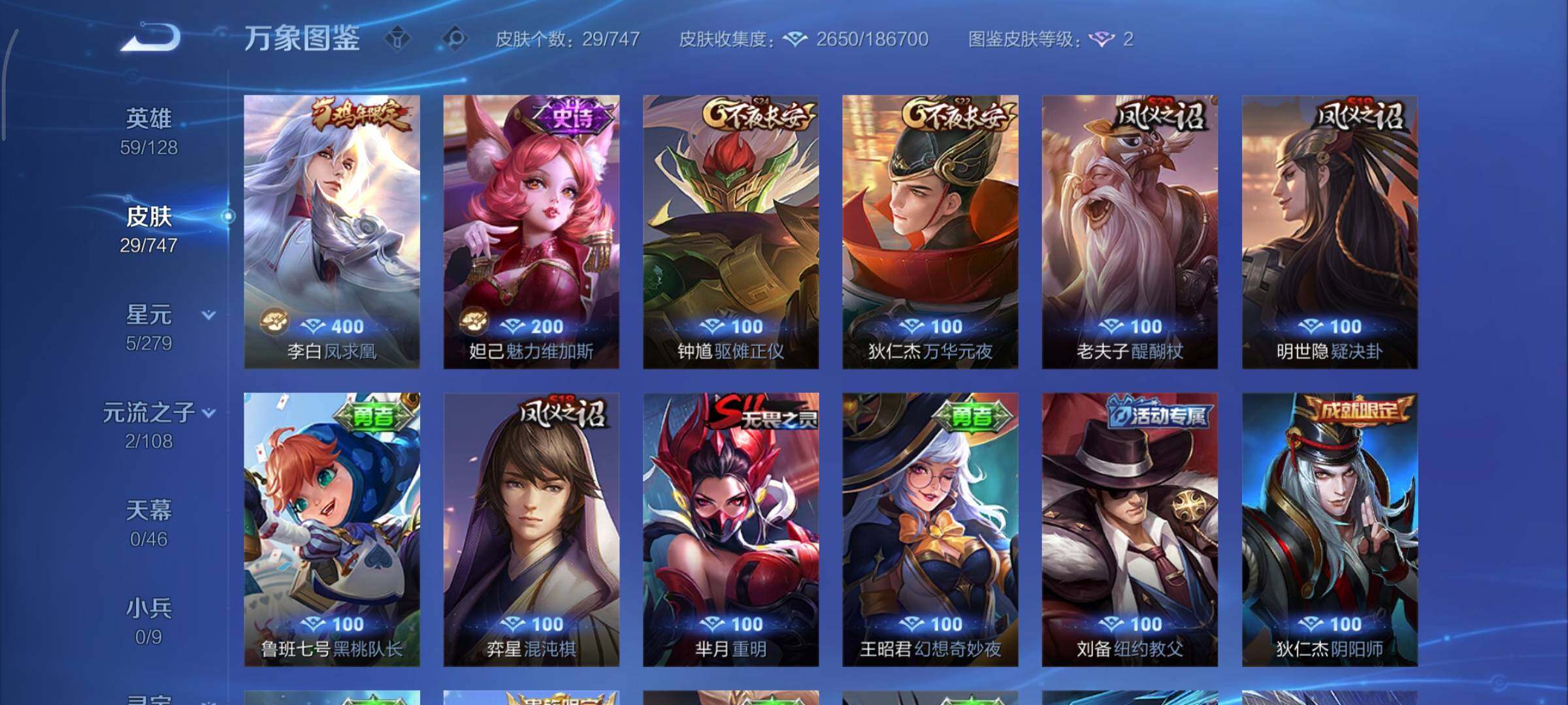 WZCMY3435587王者荣耀账号详情图6