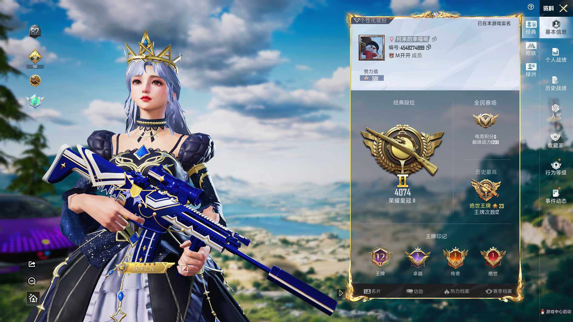 HPQM3430476和平精英账号详情图5 HPQM3430476和平精英账号详情图5