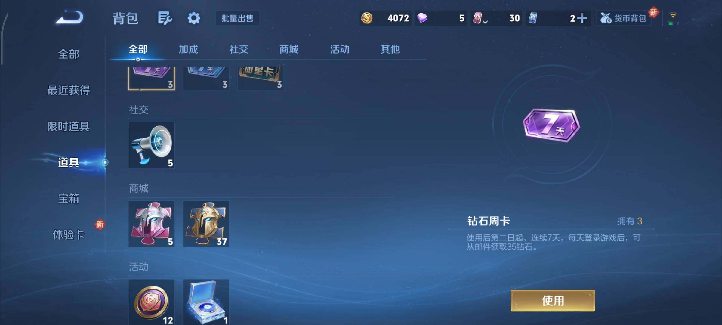 WZCMY3435587王者荣耀账号详情图8