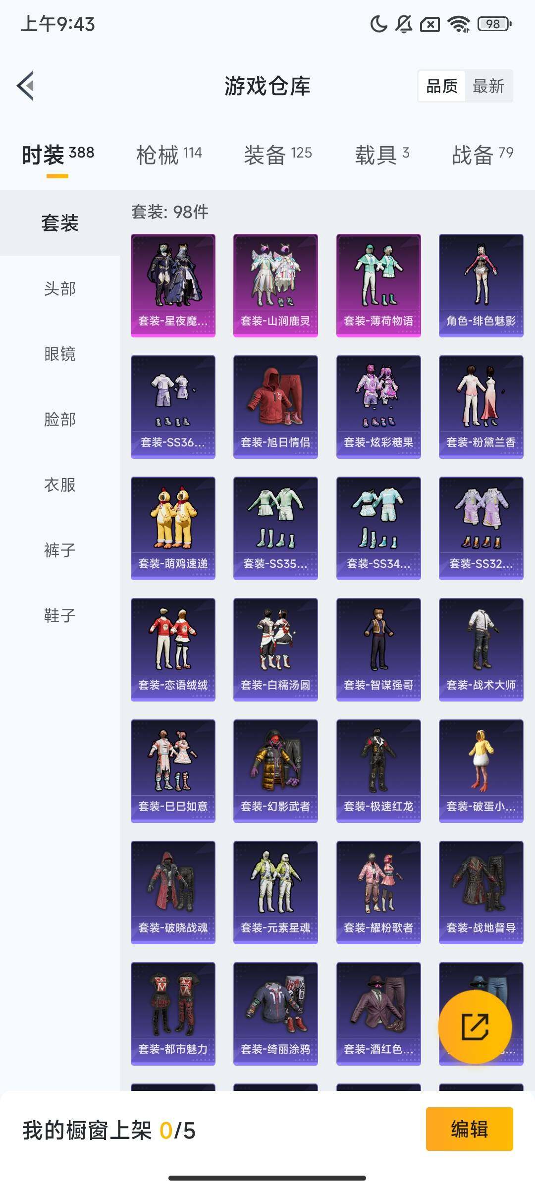 HPQM3430476和平精英账号详情图8 HPQM3430476和平精英账号详情图8