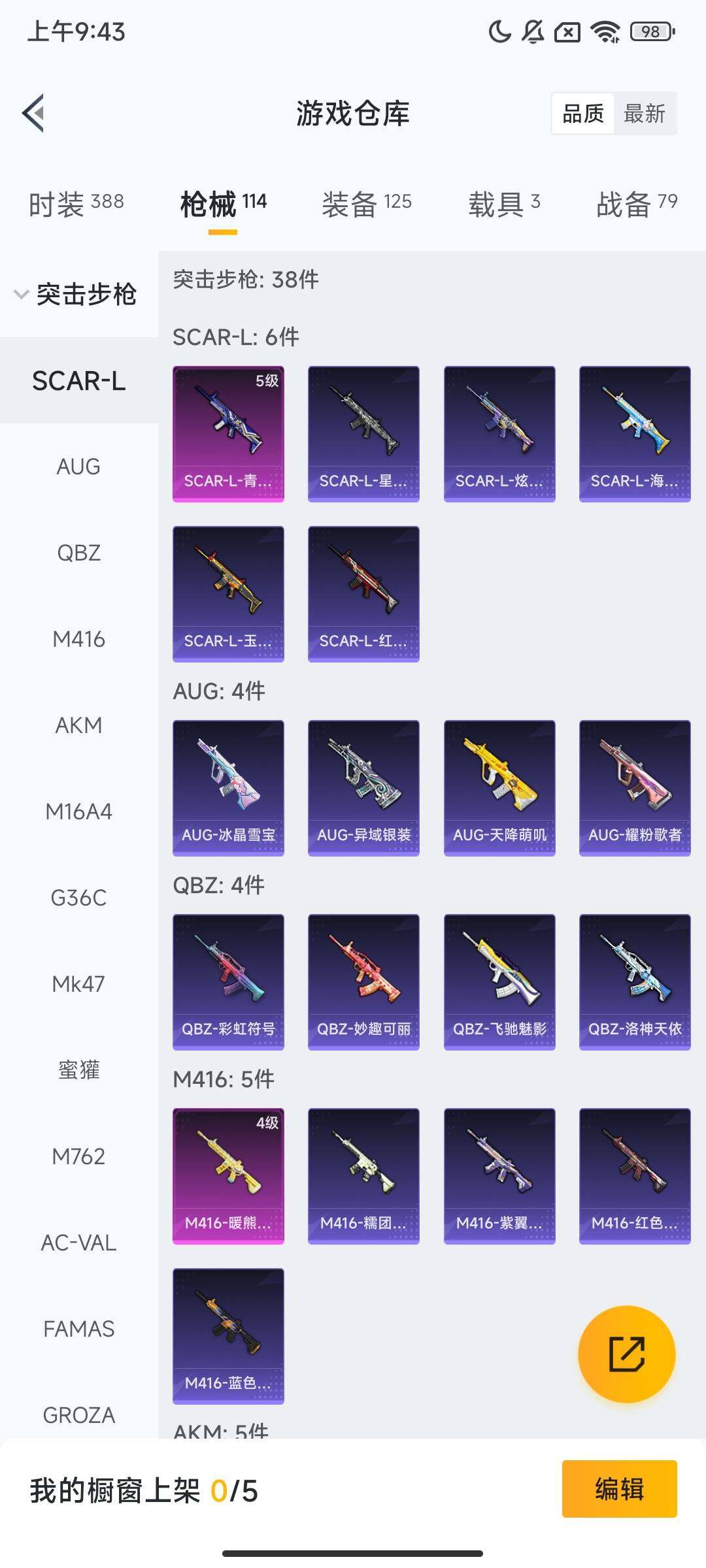 HPQM3430476和平精英账号详情图9 HPQM3430476和平精英账号详情图9