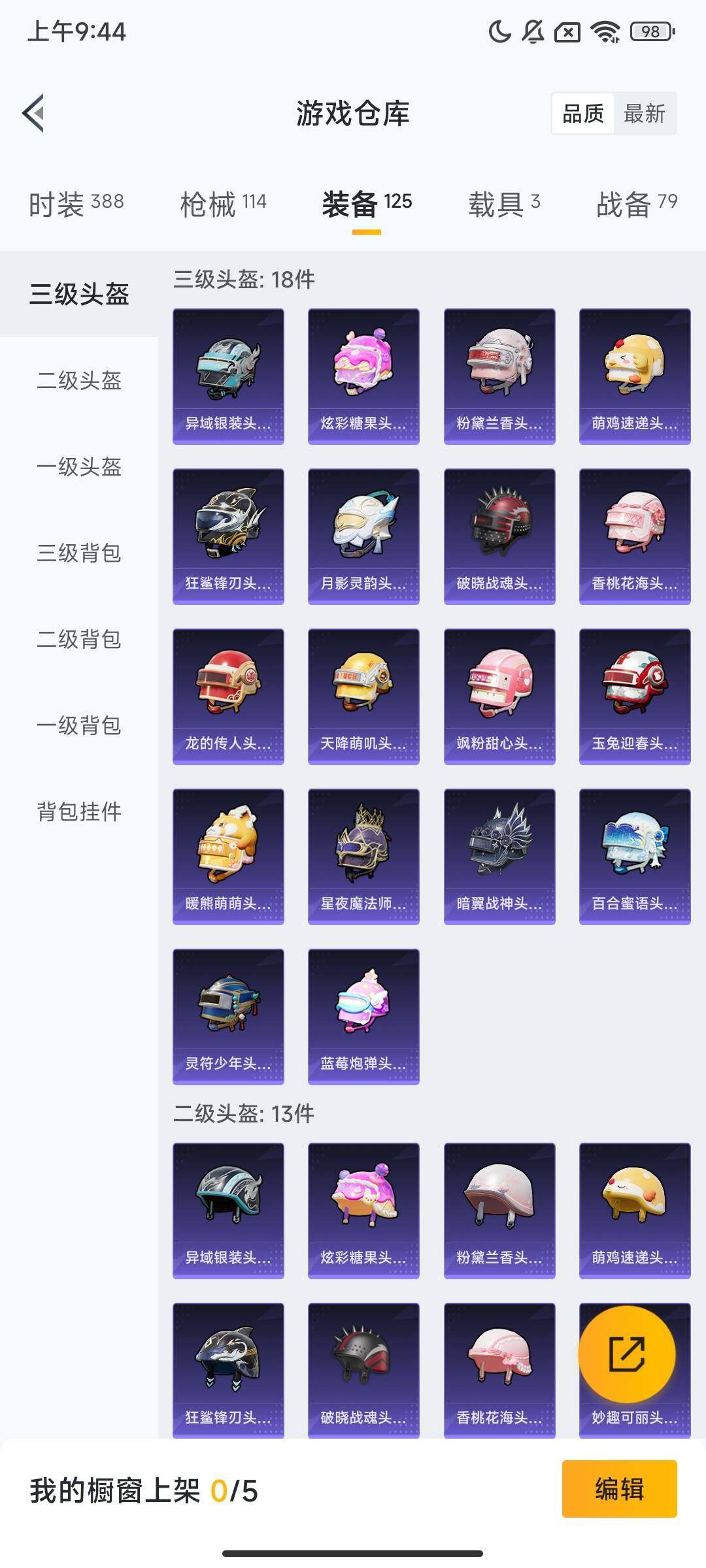 HPQM3430476和平精英账号详情图10 HPQM3430476和平精英账号详情图10