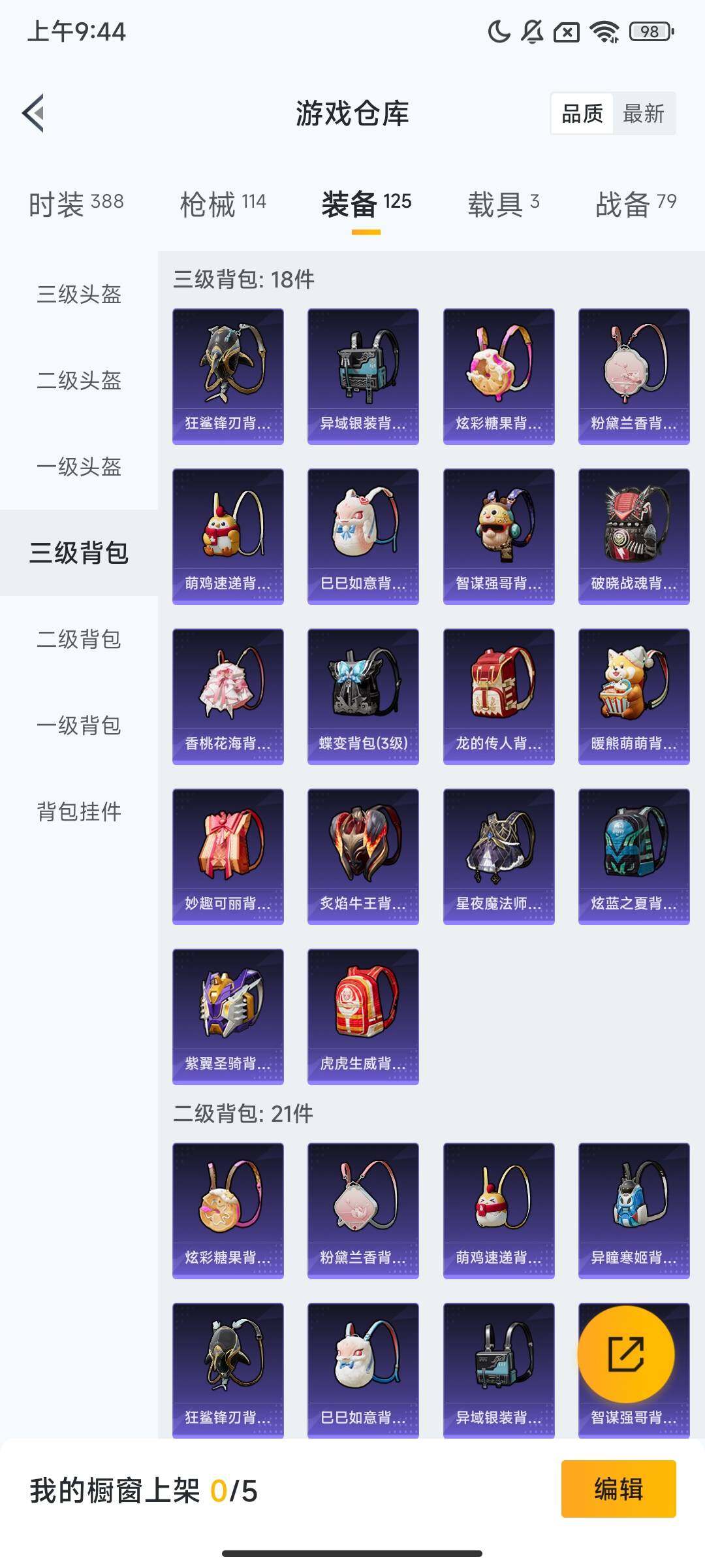 HPQM3430476和平精英账号详情图11 HPQM3430476和平精英账号详情图11