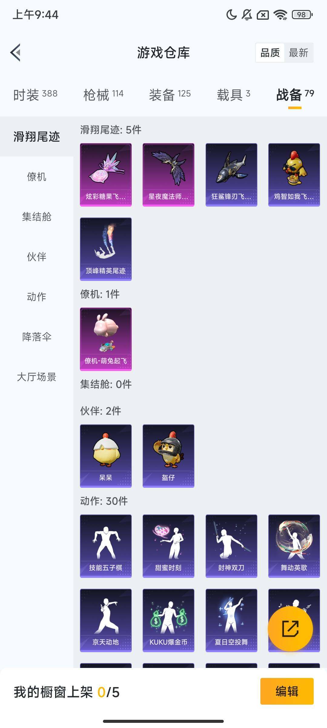 HPQM3430476和平精英账号详情图13 HPQM3430476和平精英账号详情图13