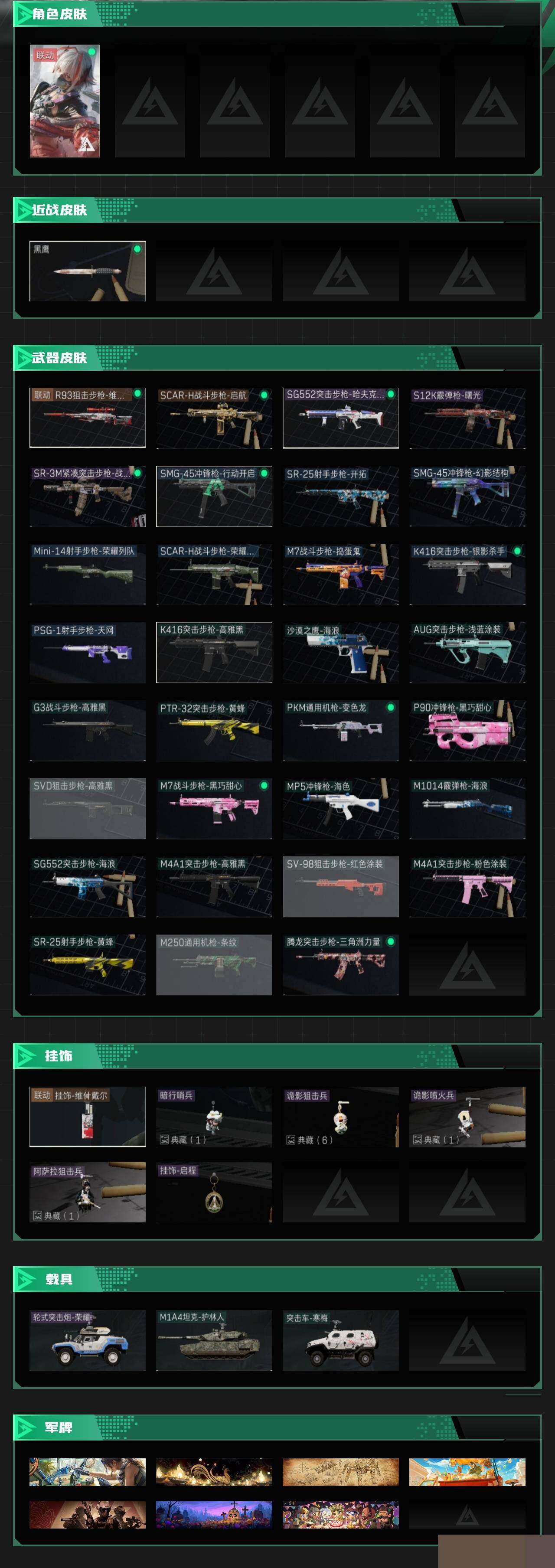 SJZCMW388883三角洲行动账号详情图2 SJZCMW388883三角洲行动账号详情图2