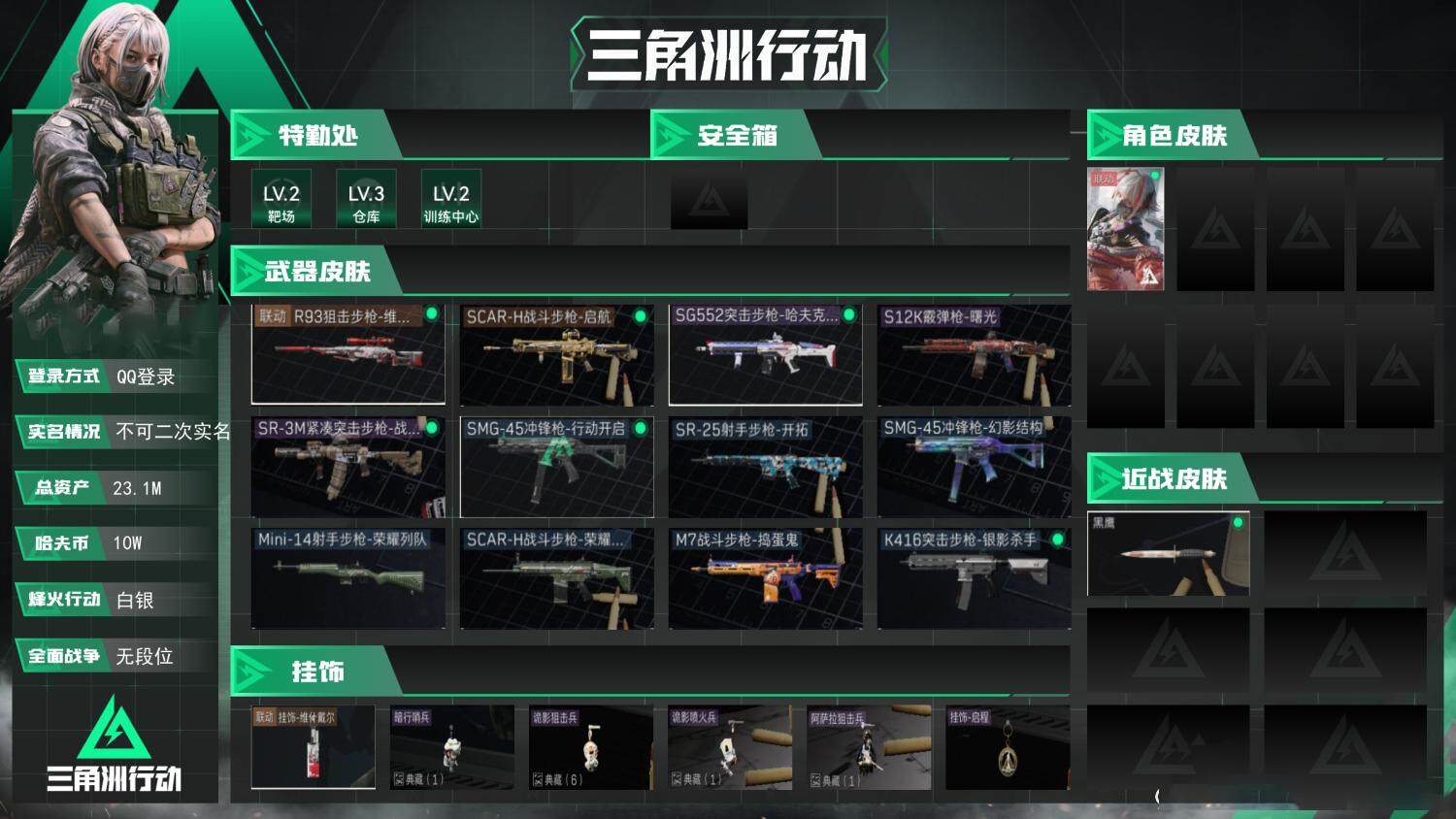 SJZCMW388883三角洲行动账号详情图3 SJZCMW388883三角洲行动账号详情图3