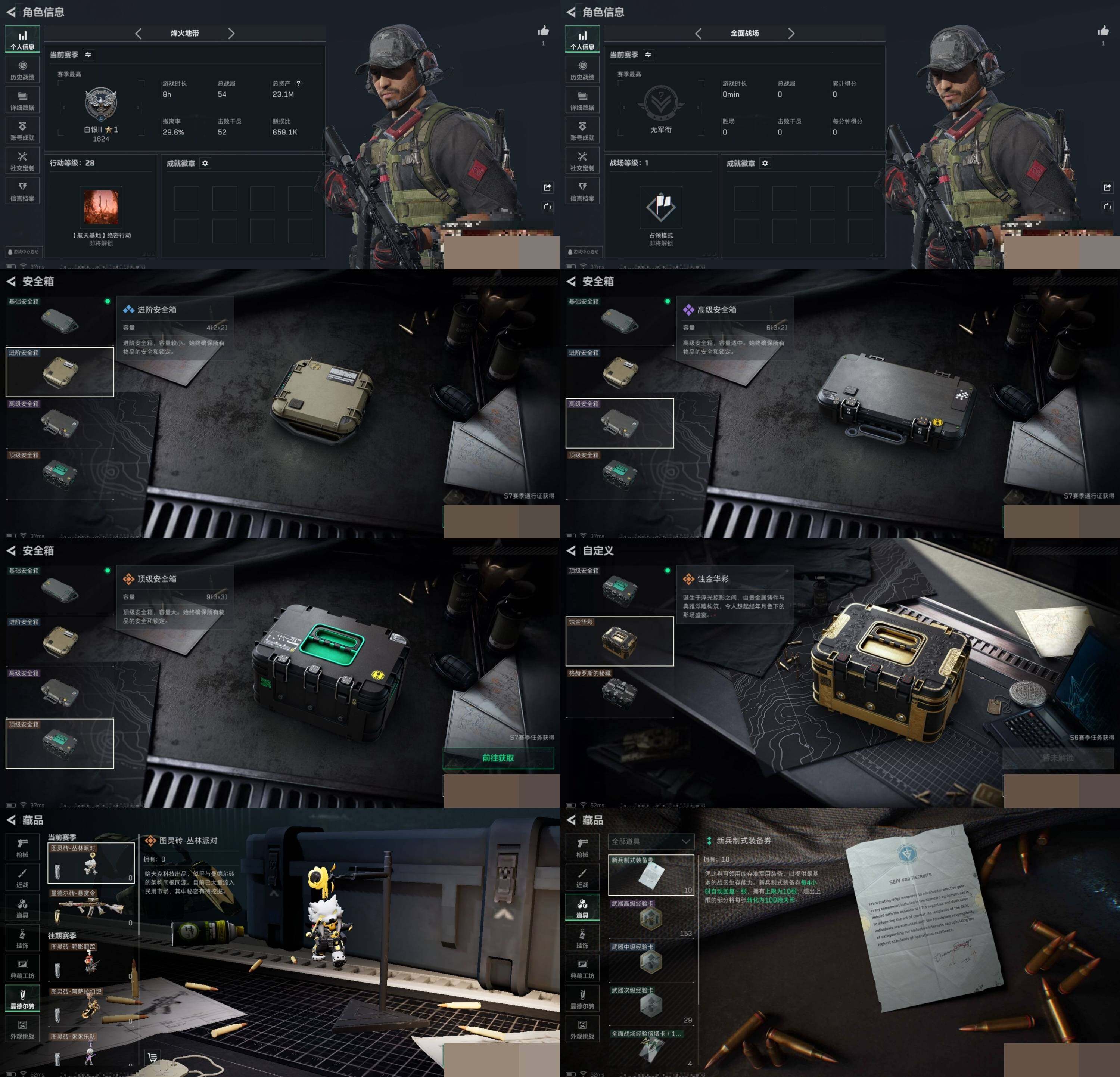 SJZCMW388883三角洲行动账号详情图4 SJZCMW388883三角洲行动账号详情图4