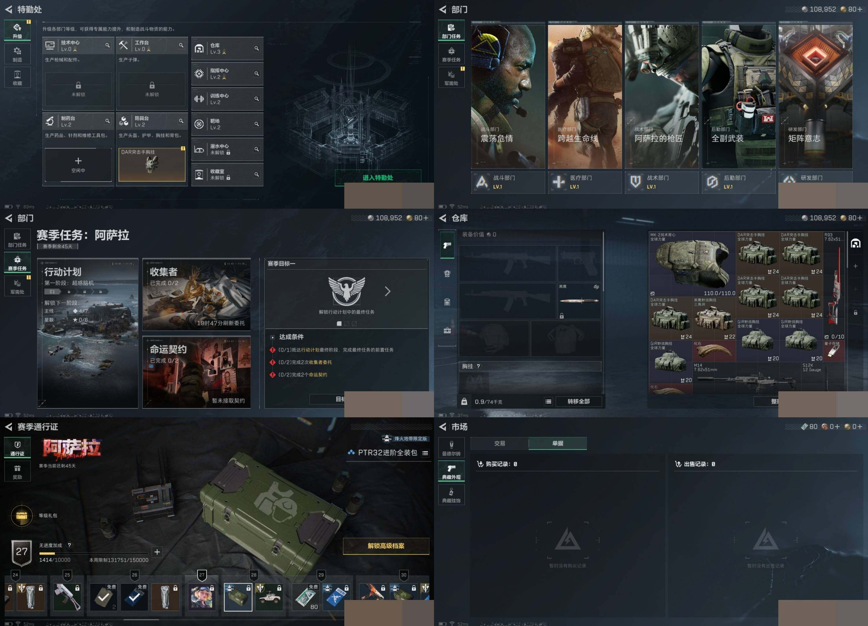 SJZCMW388883三角洲行动账号详情图5 SJZCMW388883三角洲行动账号详情图5