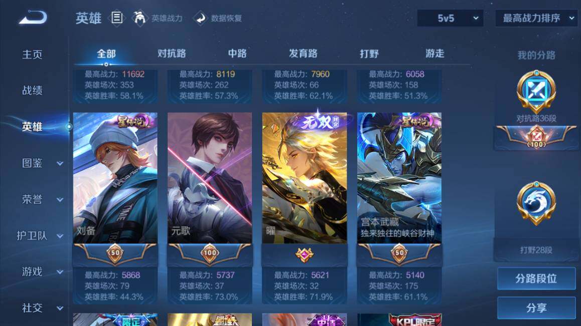 WZ03410020王者荣耀账号详情图10