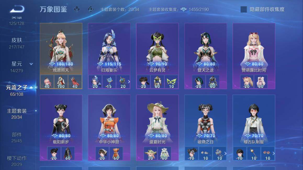 WZ03410020王者荣耀账号详情图15