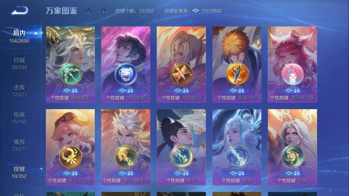 WZ03410020王者荣耀账号详情图12