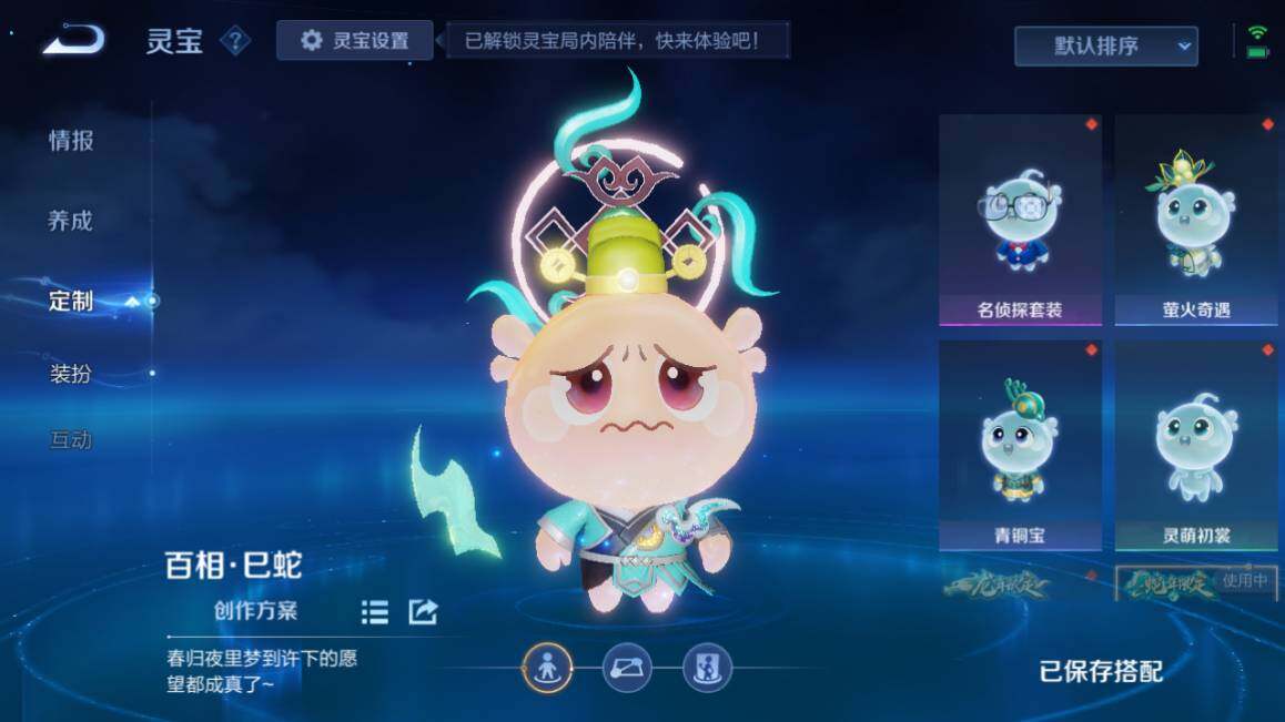 WZ03410020王者荣耀账号详情图13