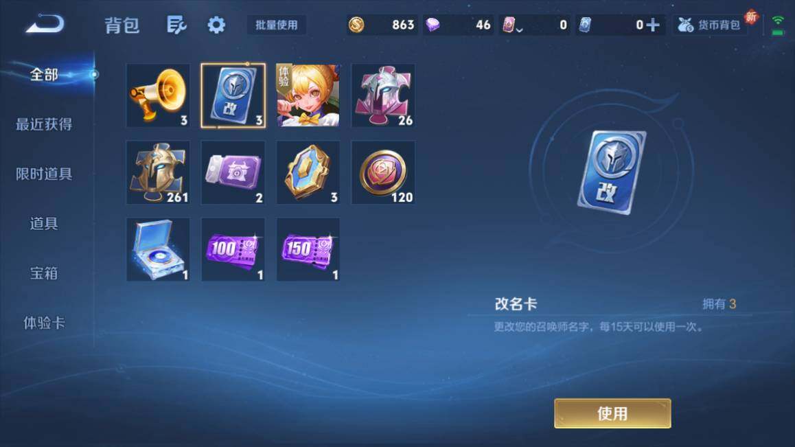 WZ03410020王者荣耀账号详情图16