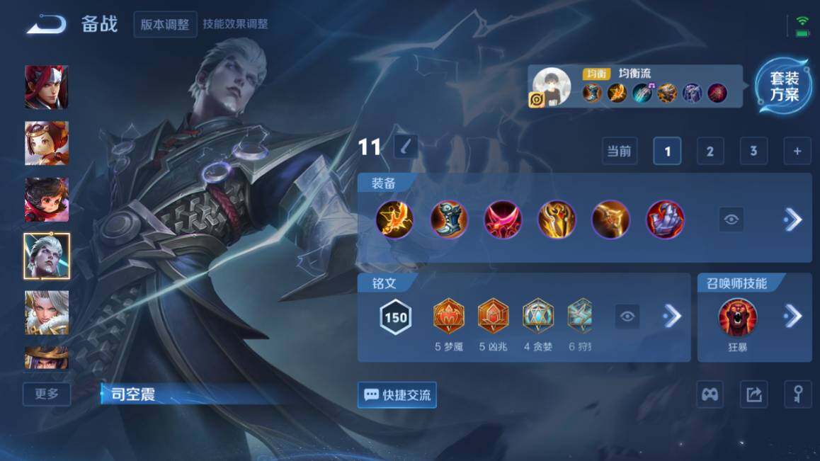 WZ03410020王者荣耀账号详情图17