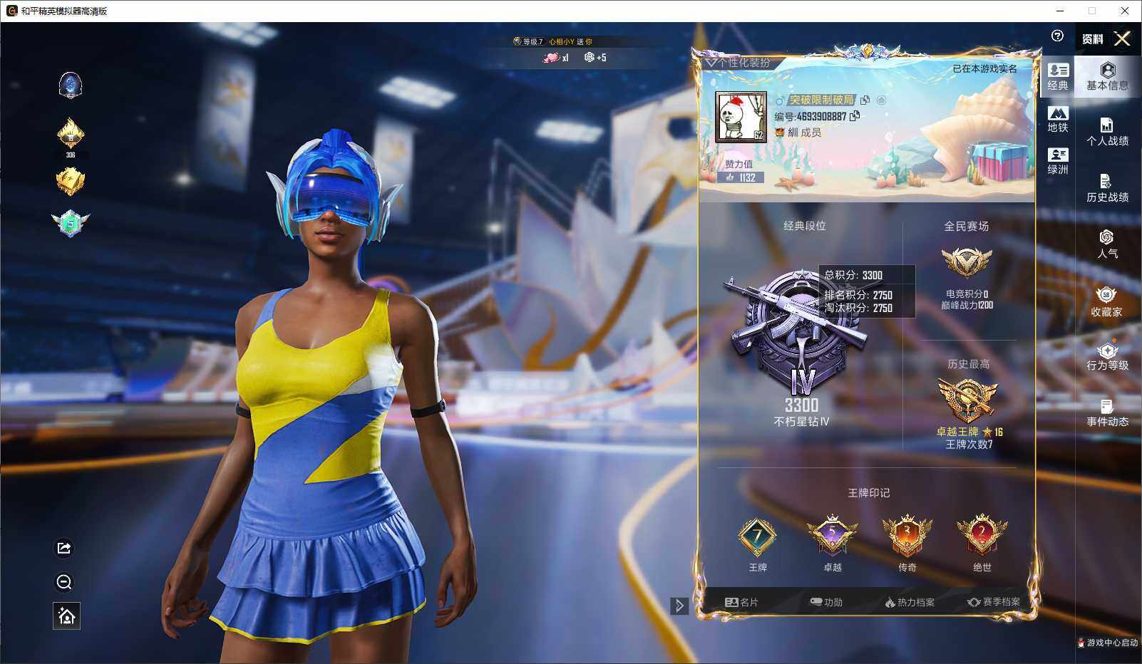 HPCMW3434677和平精英账号详情图4