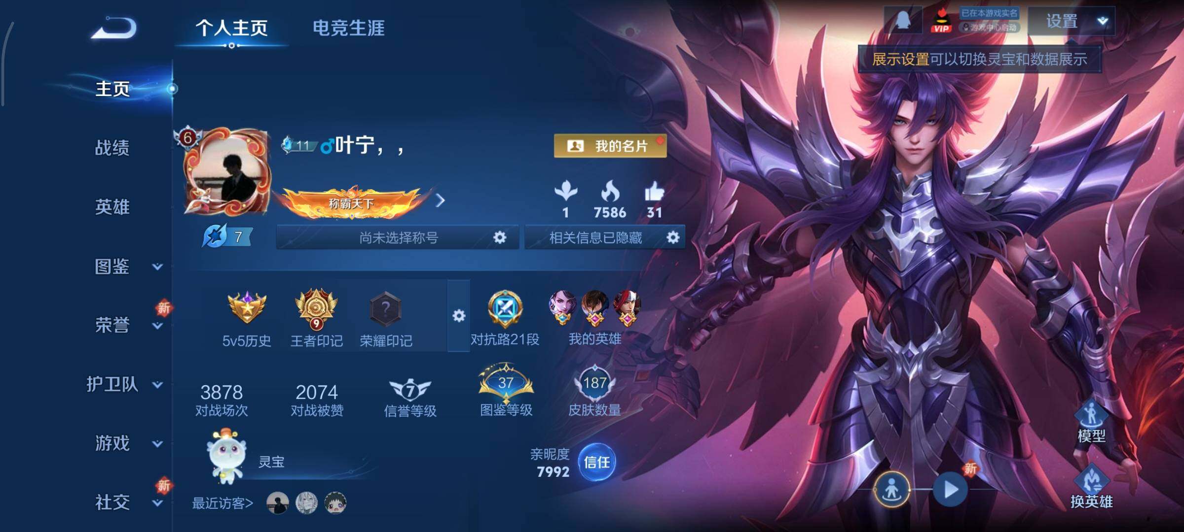 WZCMY3435590王者荣耀账号详情图2 WZCMY3435590王者荣耀账号详情图2