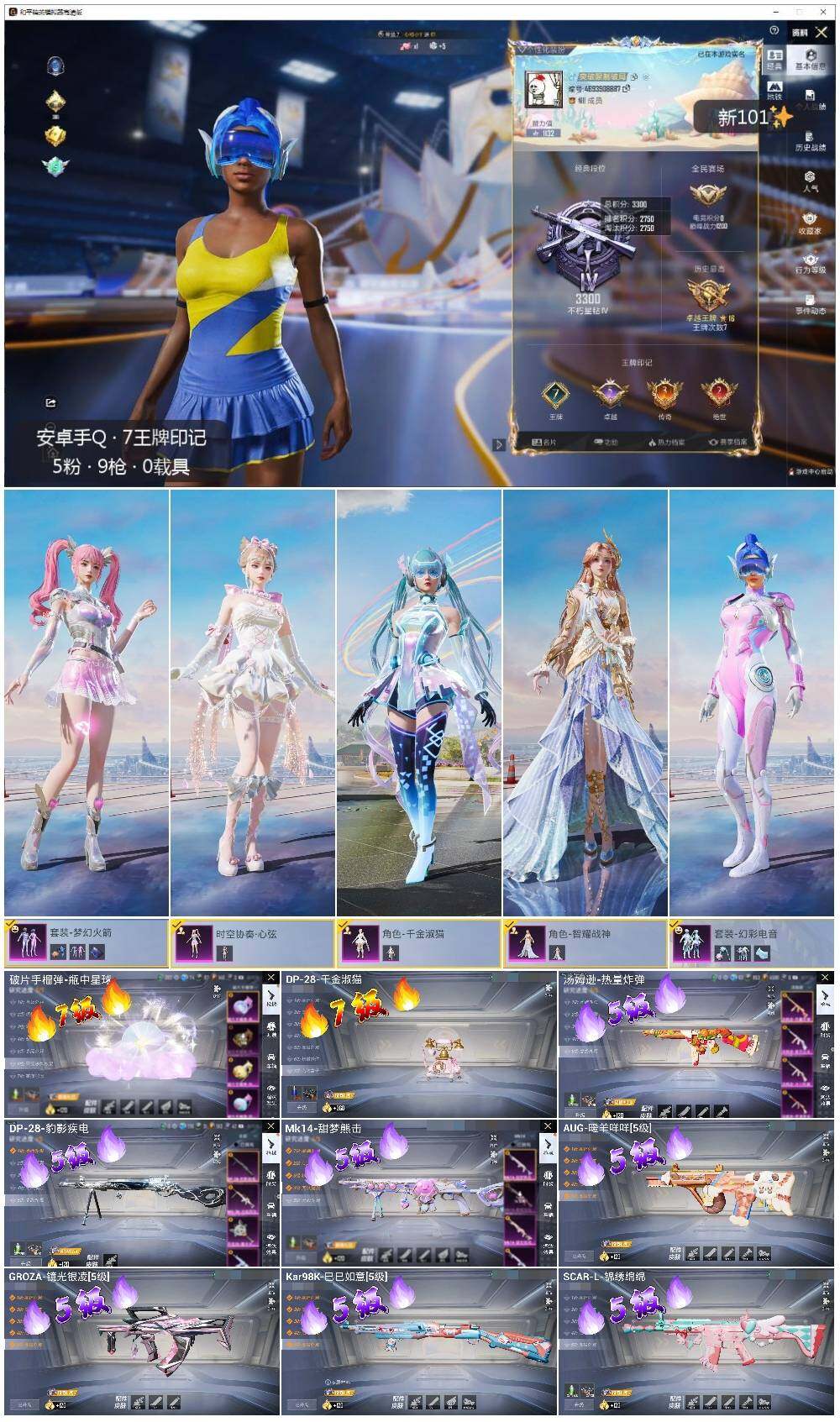 HPCMW3434677和平精英账号详情图2