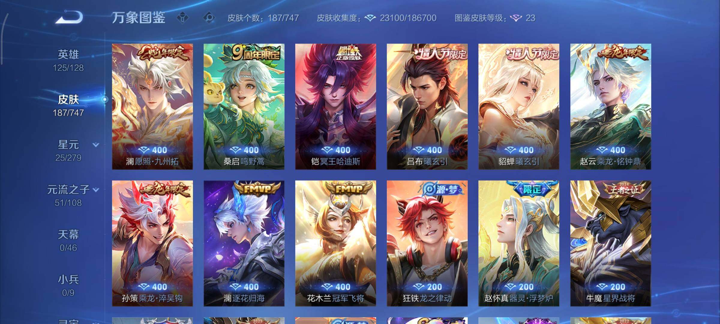 WZCMY3435590王者荣耀账号详情图6 WZCMY3435590王者荣耀账号详情图6