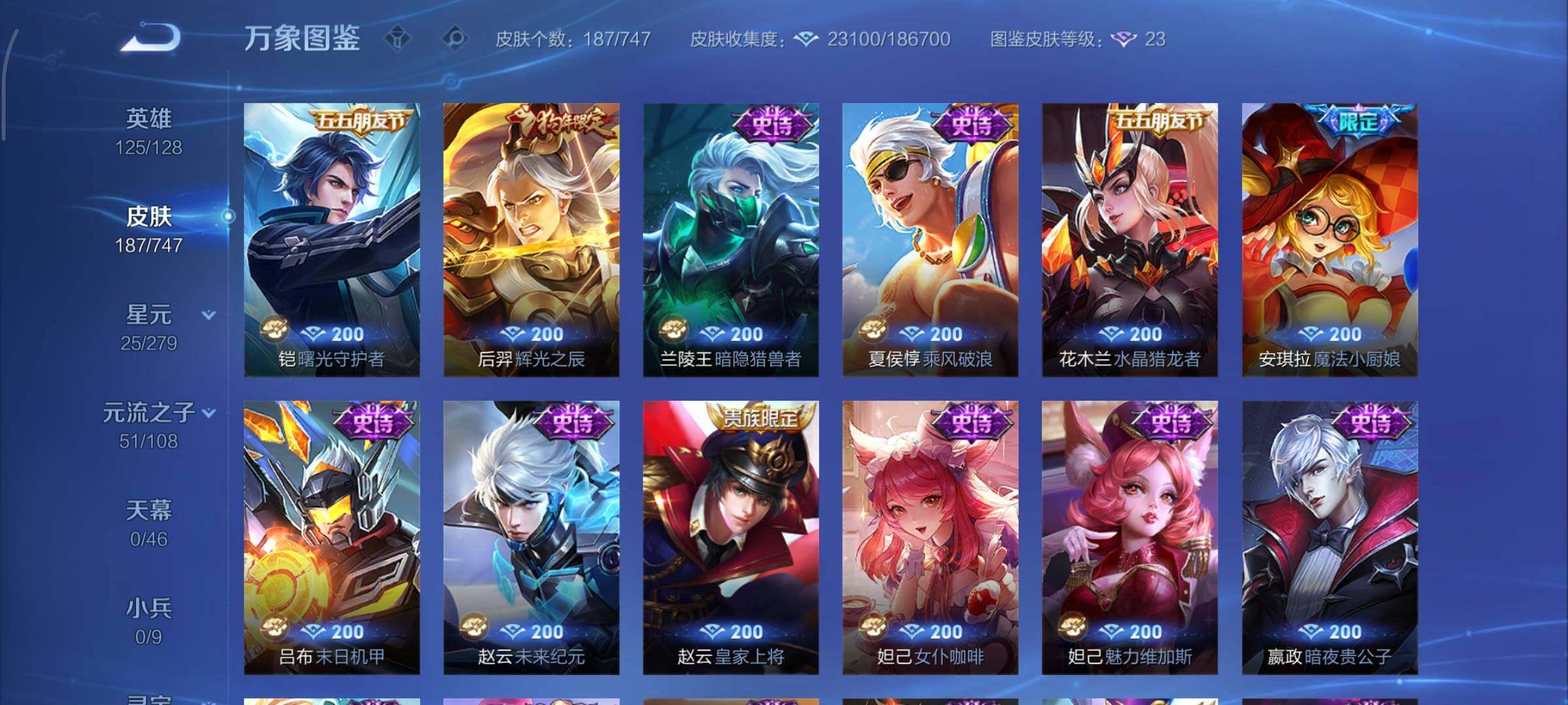 WZCMY3435590王者荣耀账号详情图8 WZCMY3435590王者荣耀账号详情图8