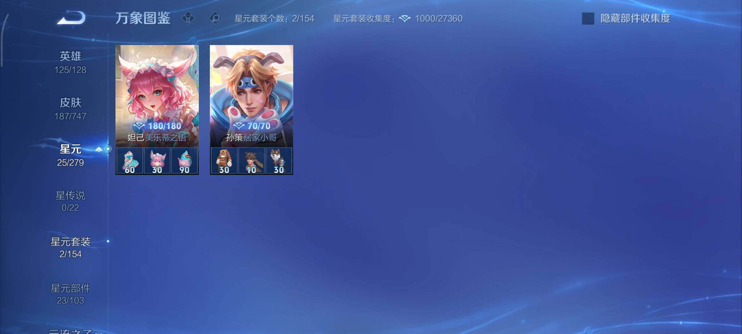 WZCMY3435590王者荣耀账号详情图9 WZCMY3435590王者荣耀账号详情图9