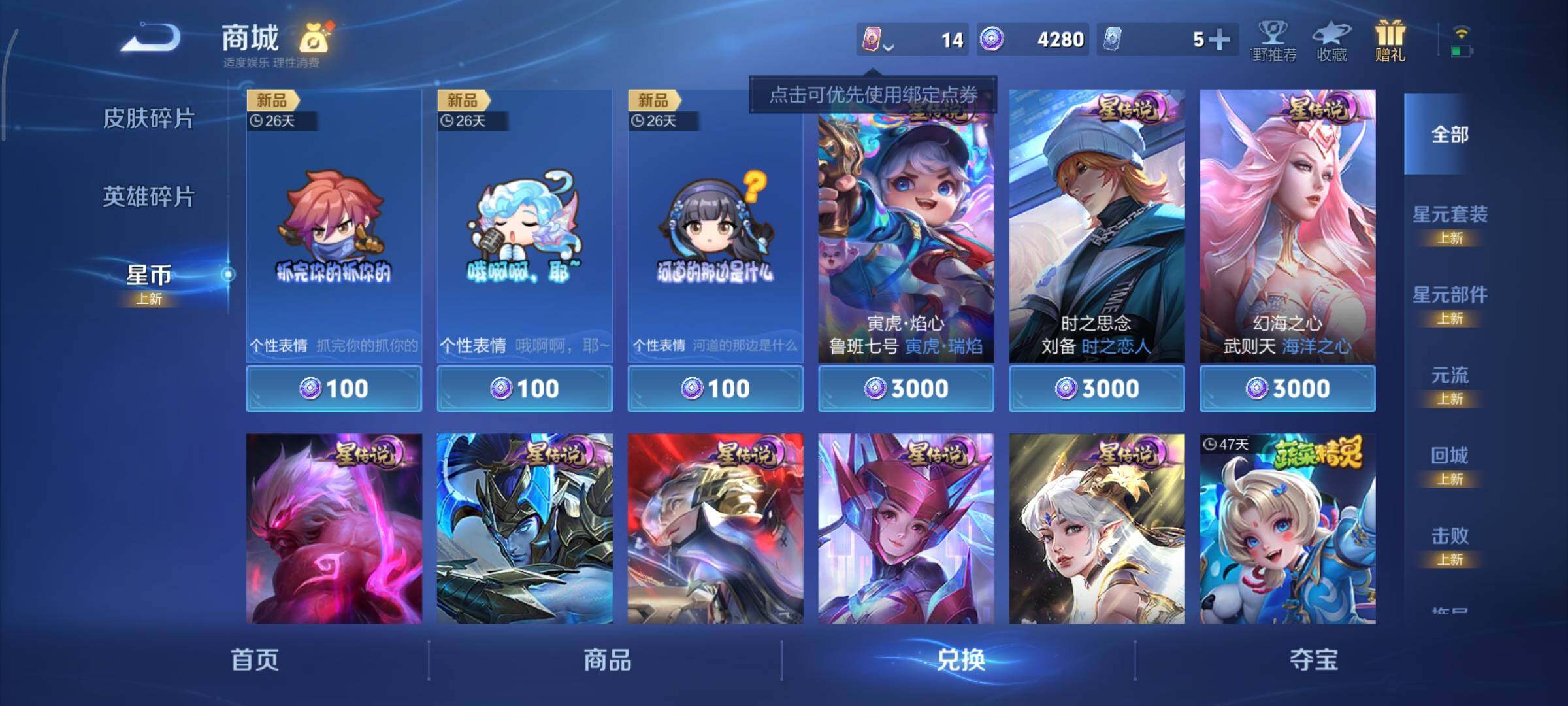 WZCMY3435590王者荣耀账号详情图11 WZCMY3435590王者荣耀账号详情图11